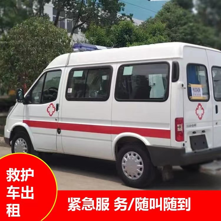 承德重症监护救护车出租护送